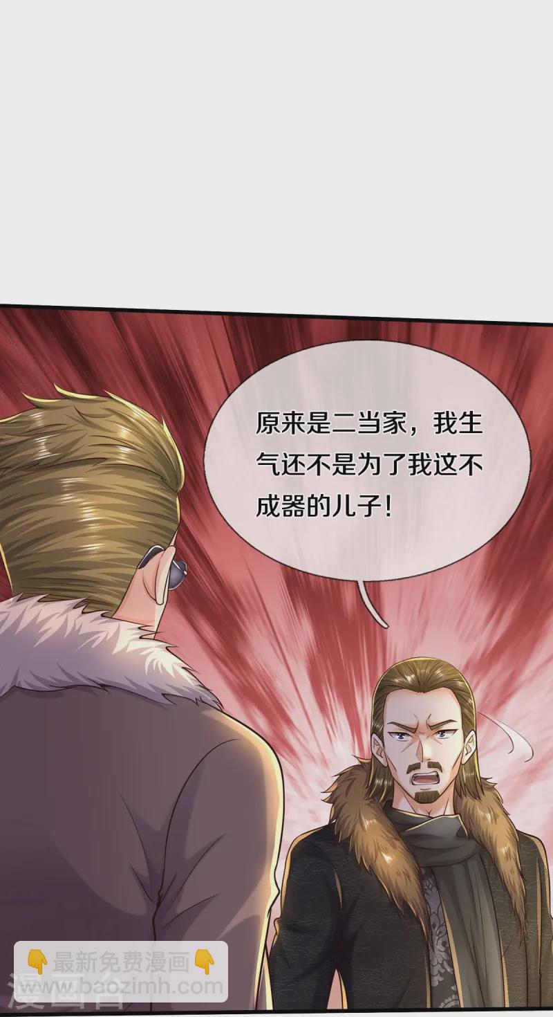 第554话 死有余辜，还想讨债12