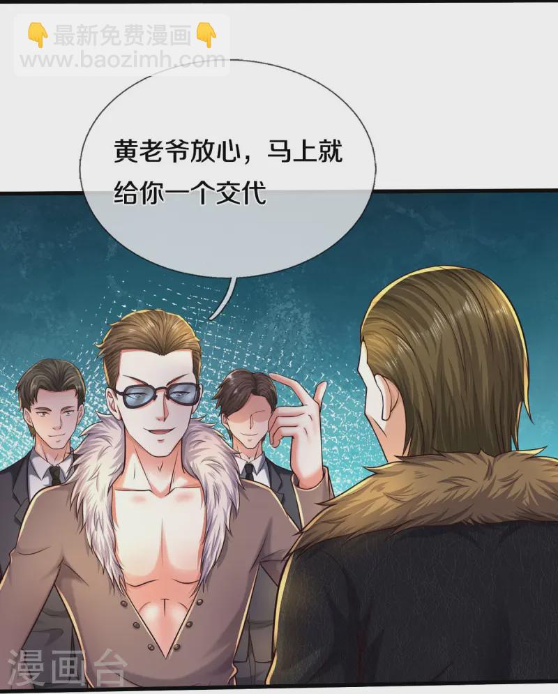 第554话 死有余辜，还想讨债18