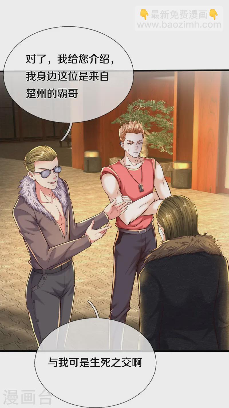 第554话 死有余辜，还想讨债19