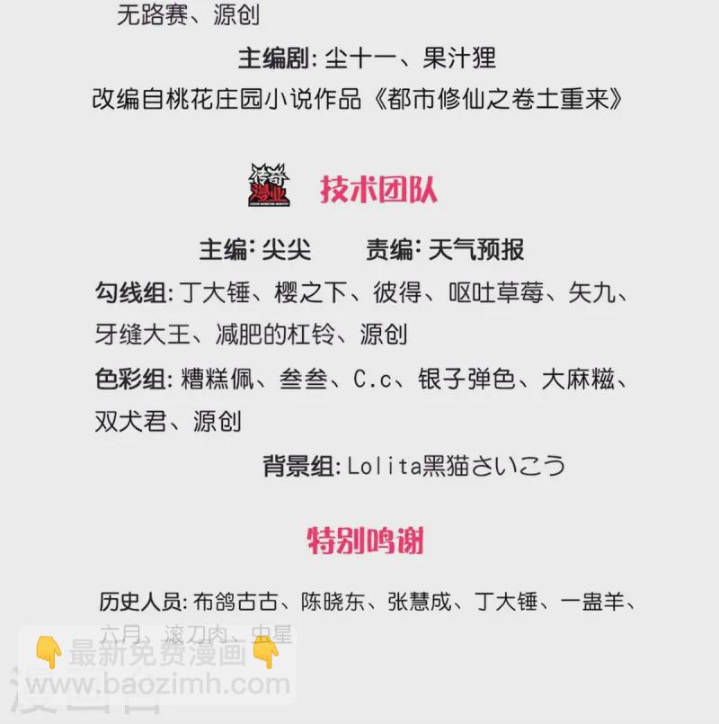 第554话 死有余辜，还想讨债2