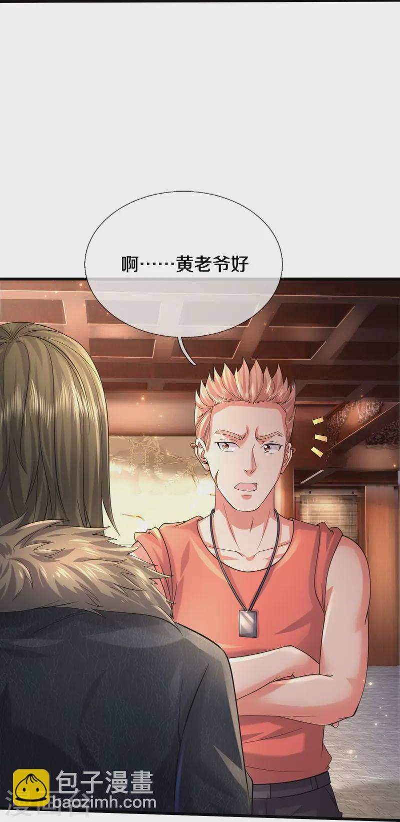 第554话 死有余辜，还想讨债22