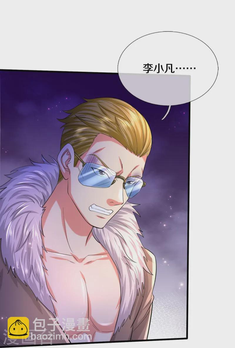 第554话 死有余辜，还想讨债25