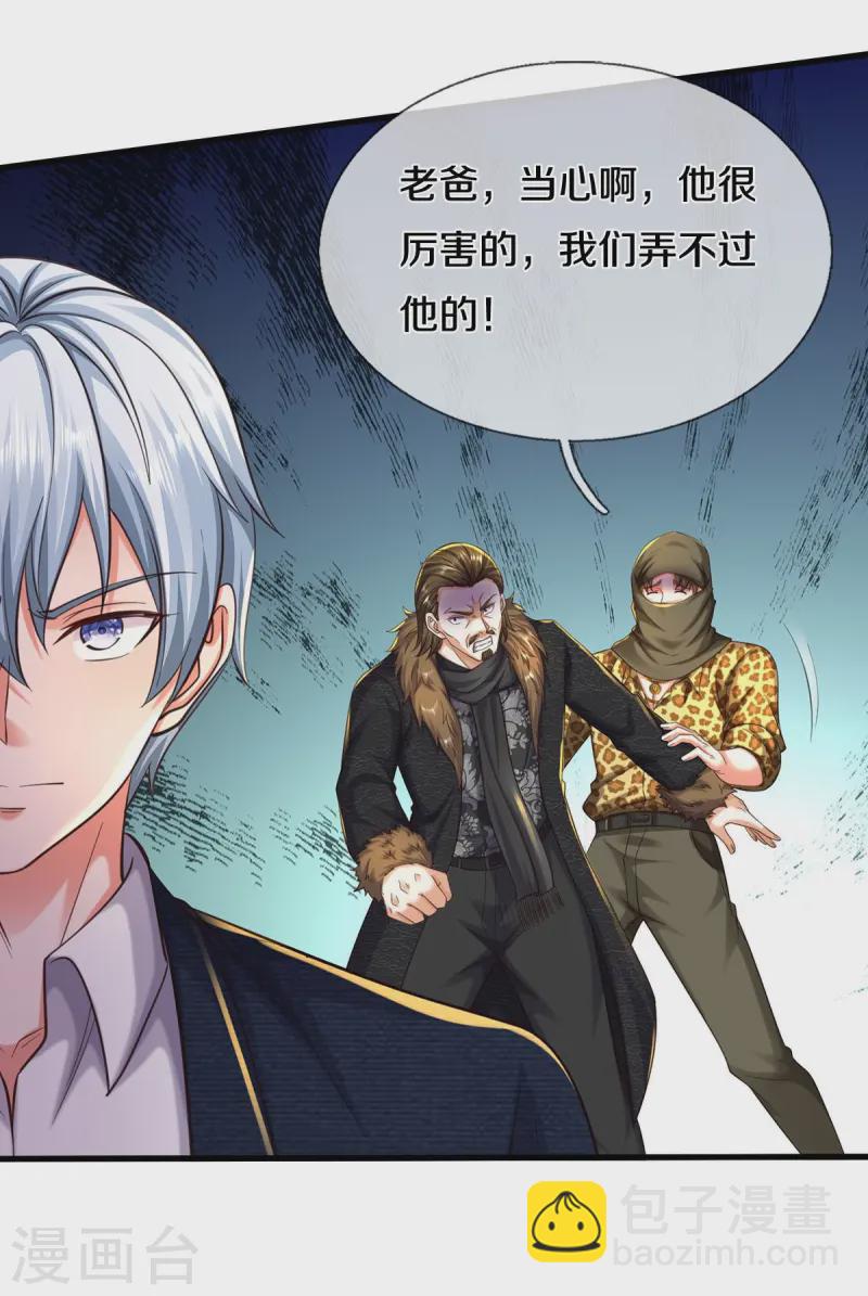 第554话 死有余辜，还想讨债7