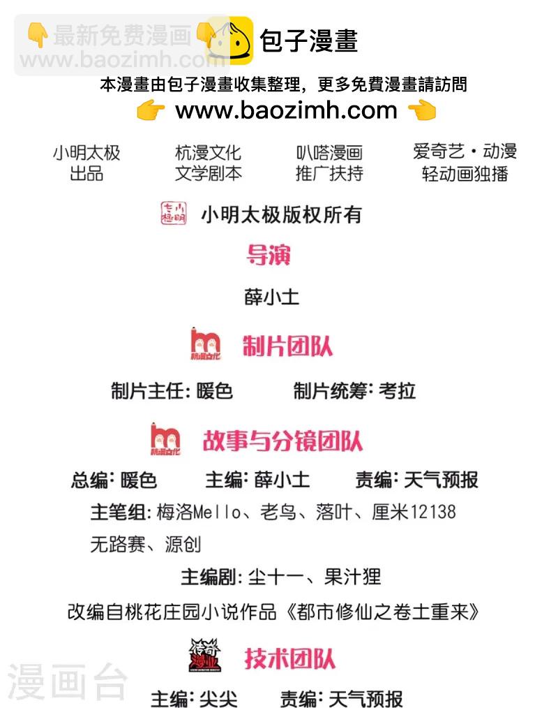 第555话 有眼不识，不能低调1