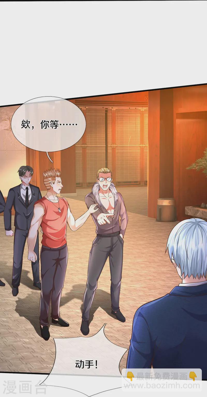 第555话 有眼不识，不能低调11