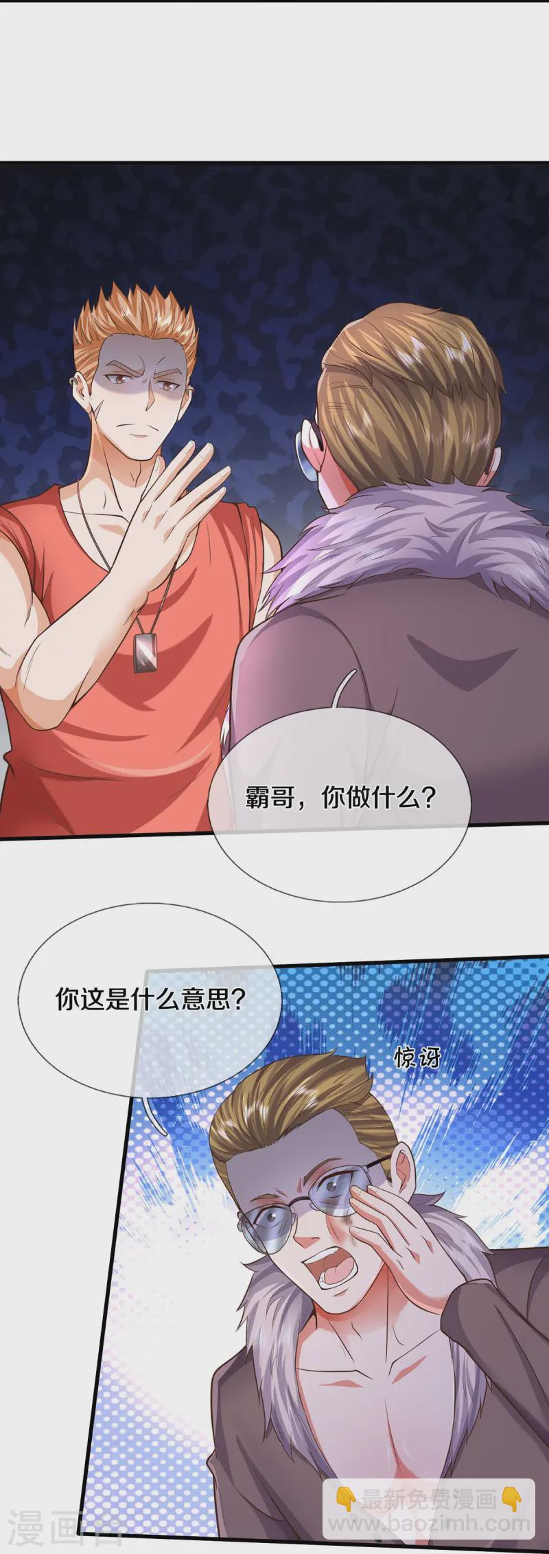 第555话 有眼不识，不能低调13