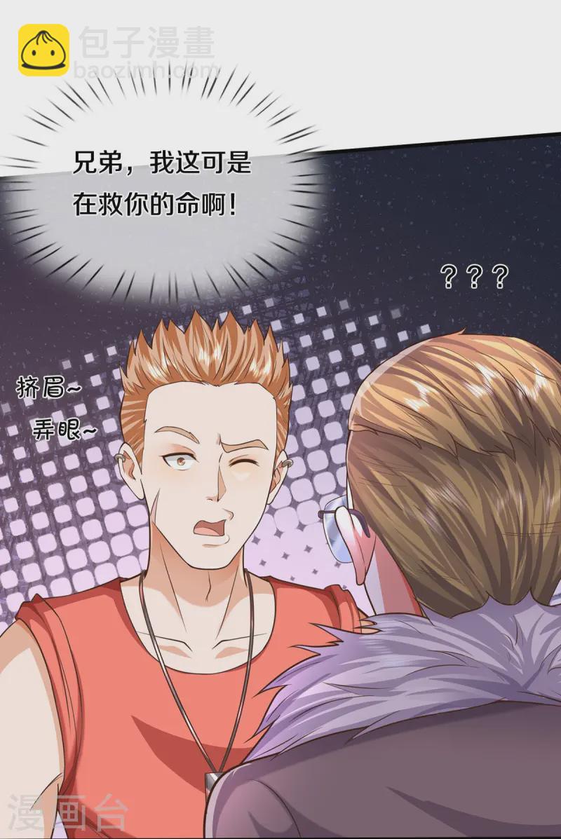 第555话 有眼不识，不能低调15