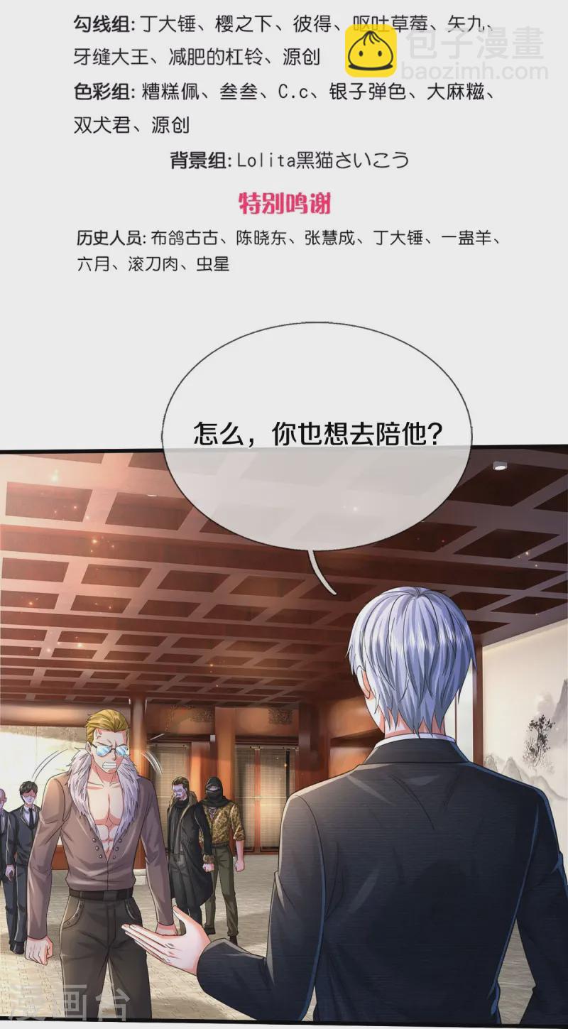 第555话 有眼不识，不能低调2