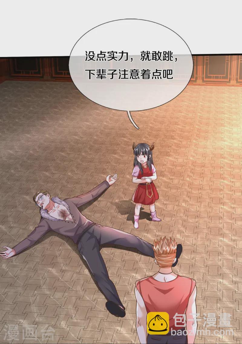 第555话 有眼不识，不能低调25