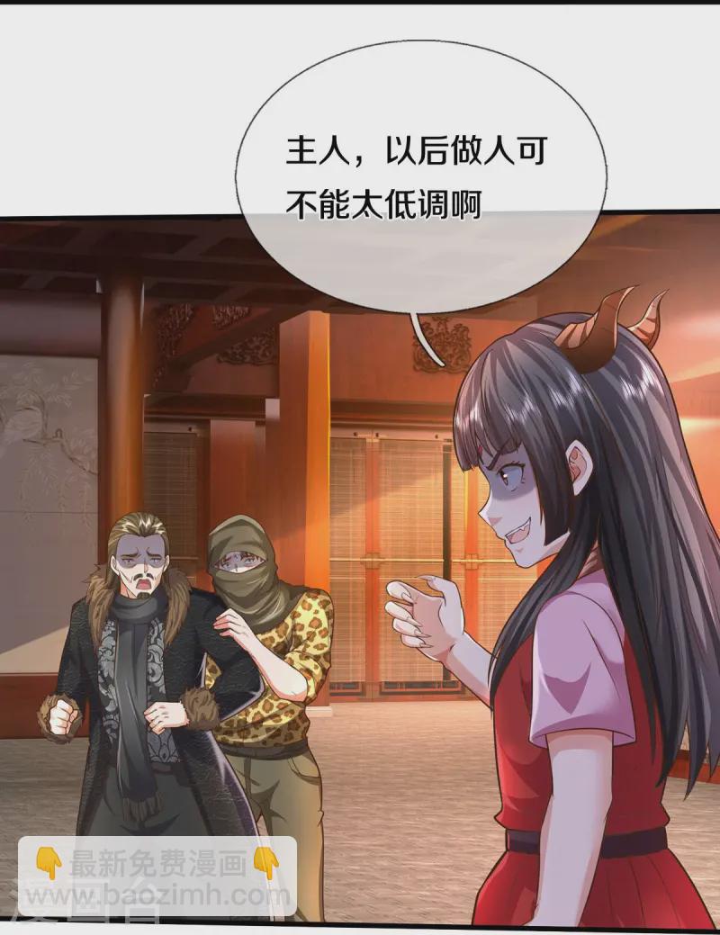 第555话 有眼不识，不能低调26