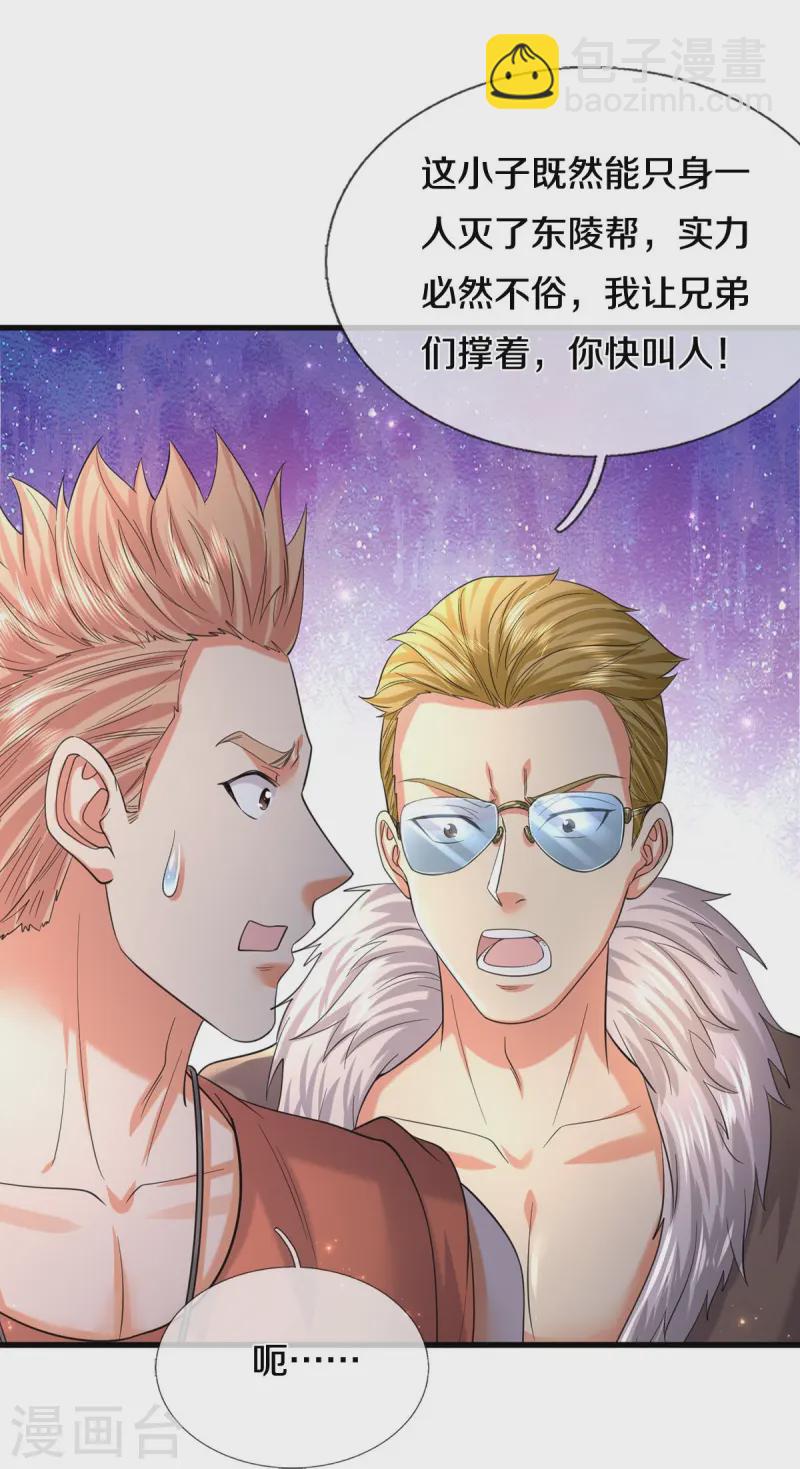 第555话 有眼不识，不能低调9