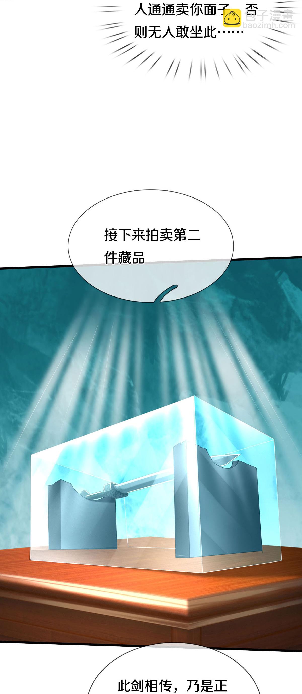第557话 龙头之位，熟悉气息11