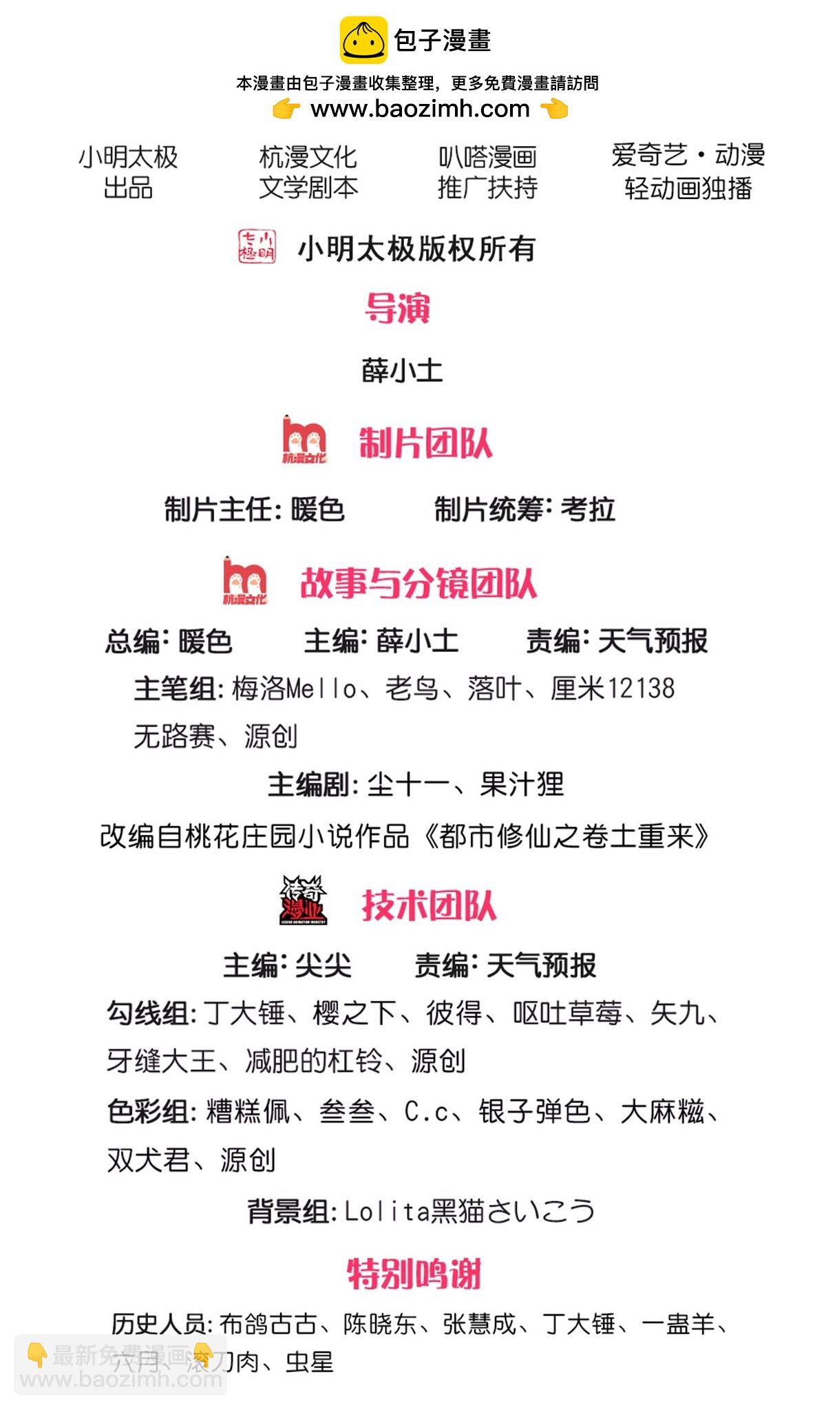 第559话 不太好惹，游湖邀约1