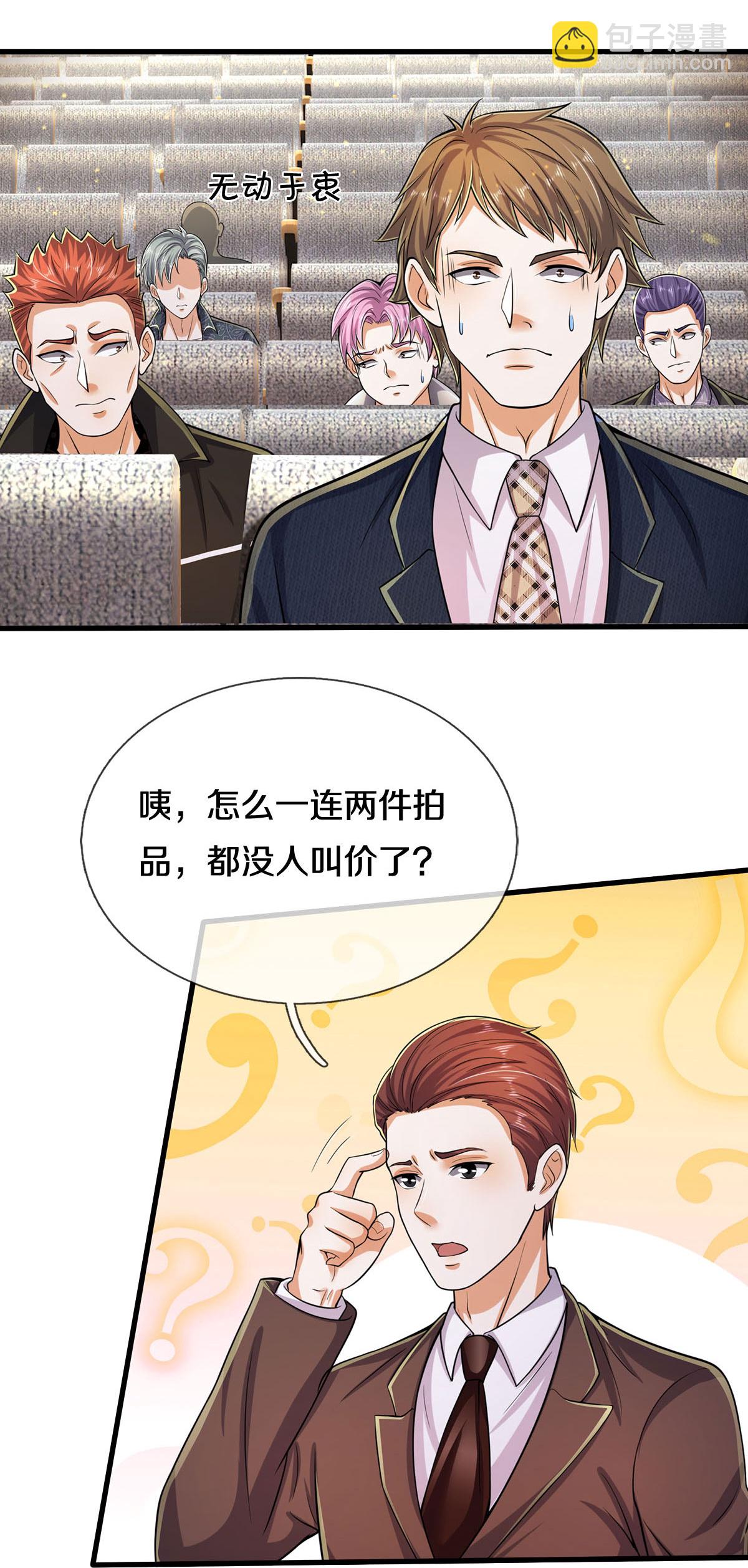 第559话 不太好惹，游湖邀约12