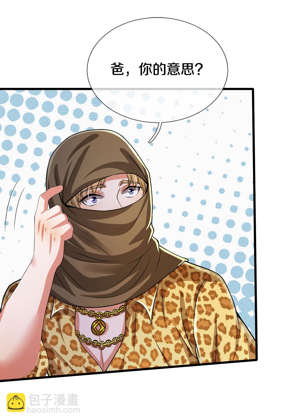 第559话 不太好惹，游湖邀约5