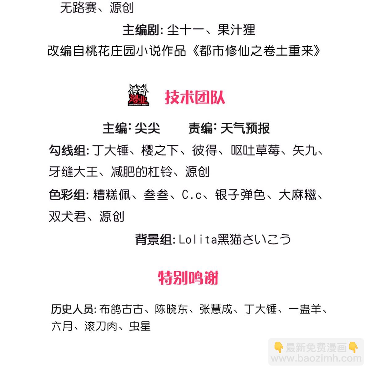 第560话 圆满结束，只取一剑2