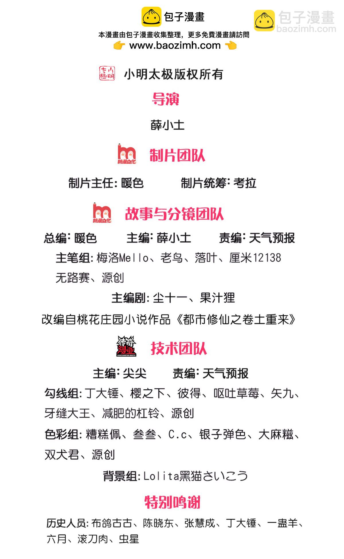 第561话 替你买单，我看不上1