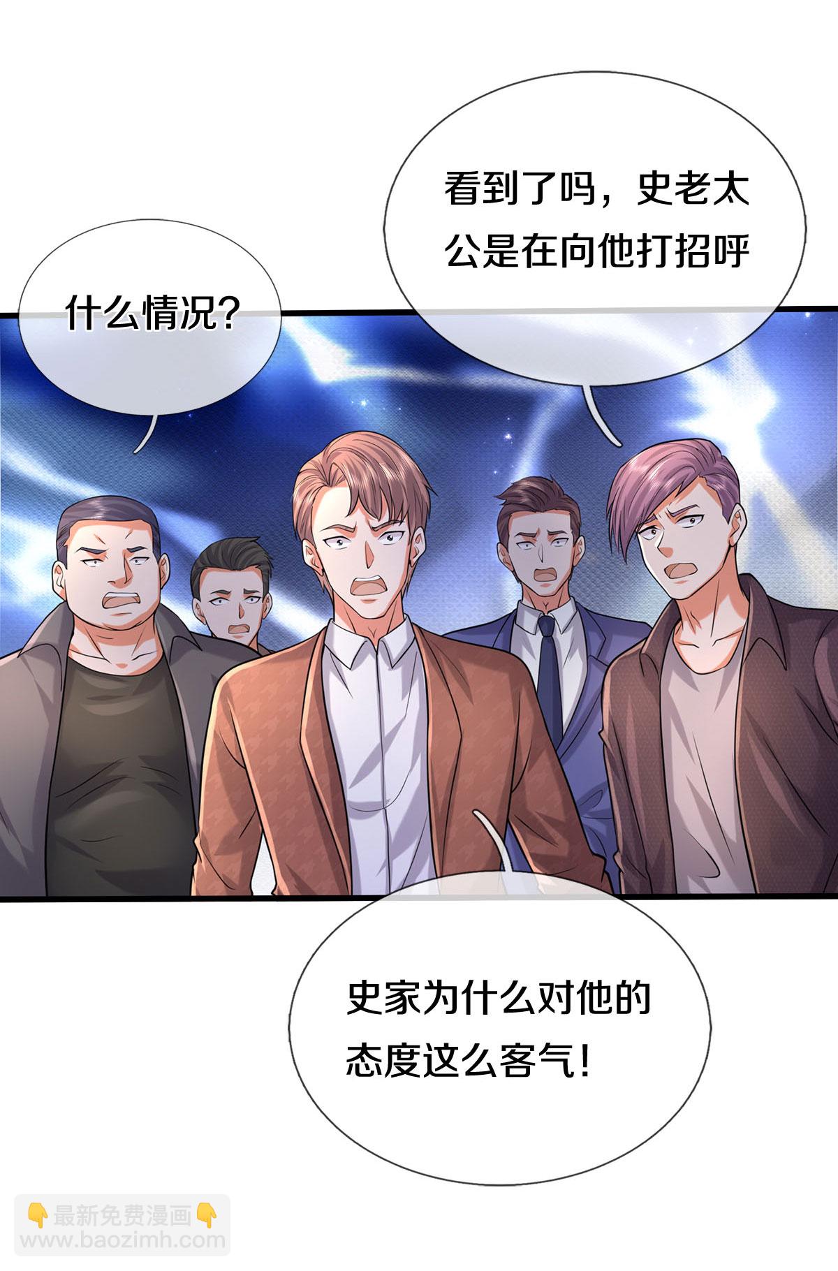 第561话 替你买单，我看不上17