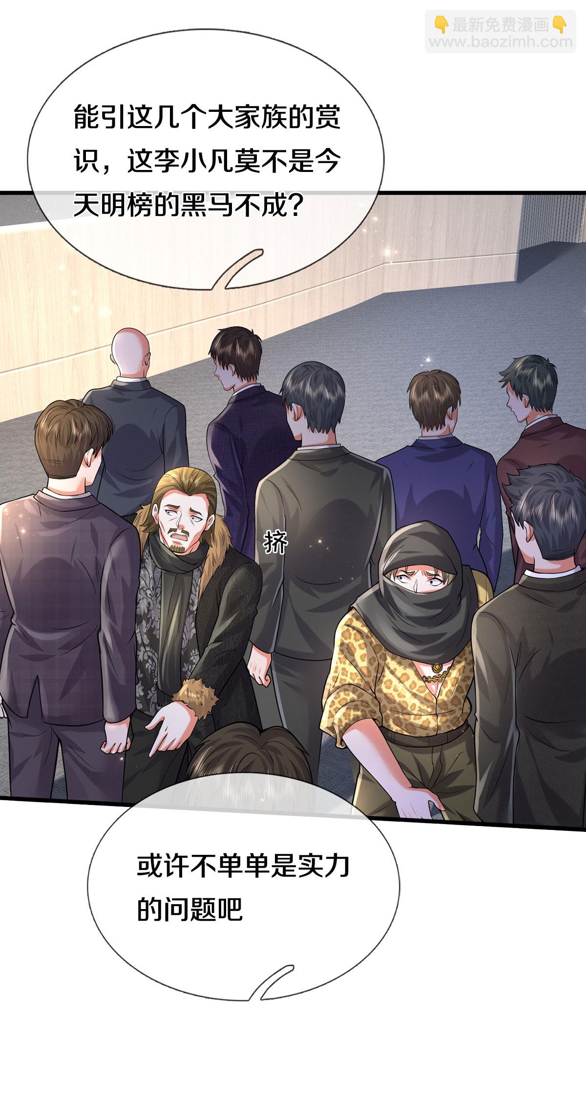 第561话 替你买单，我看不上19