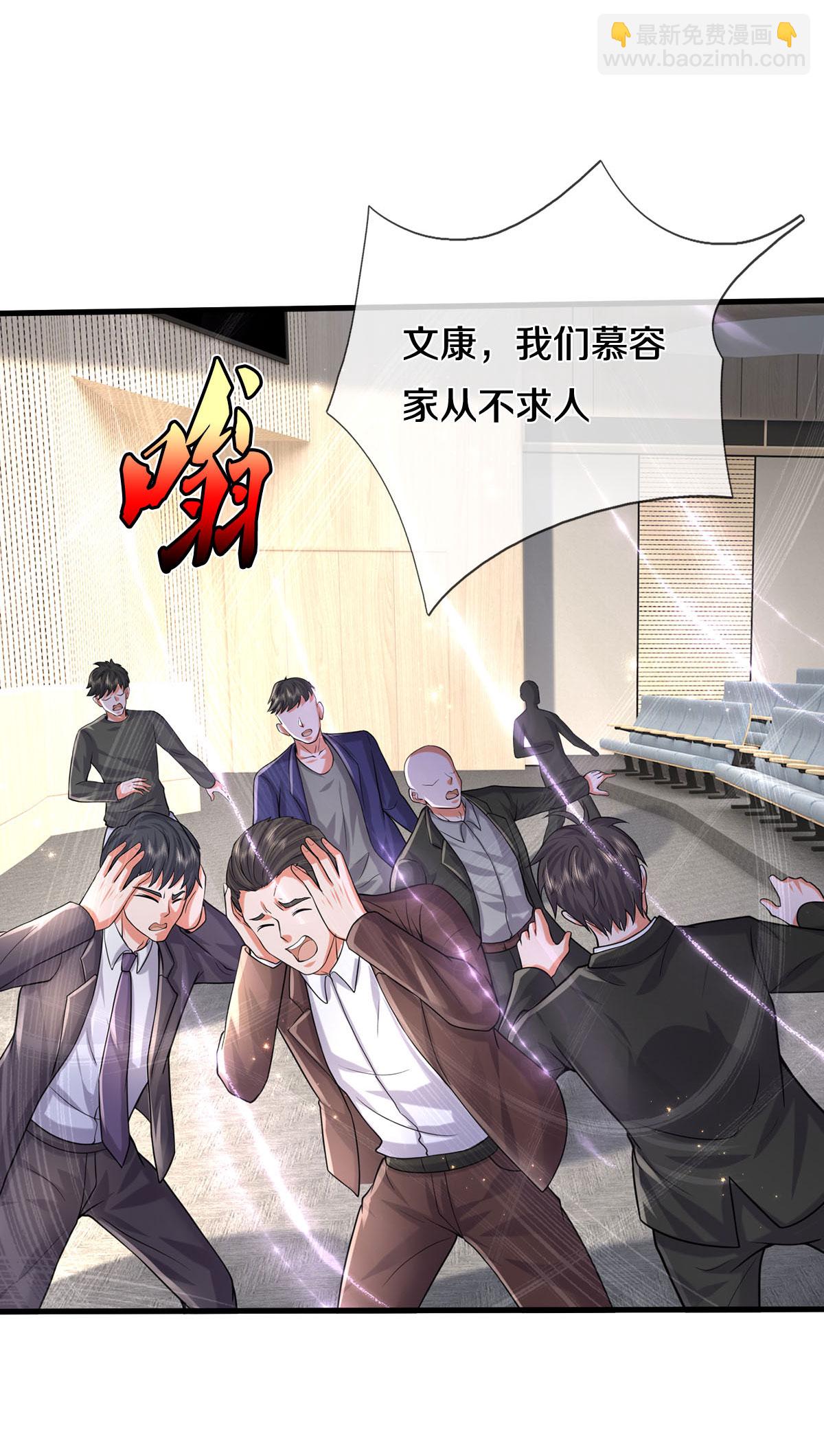第561话 替你买单，我看不上22