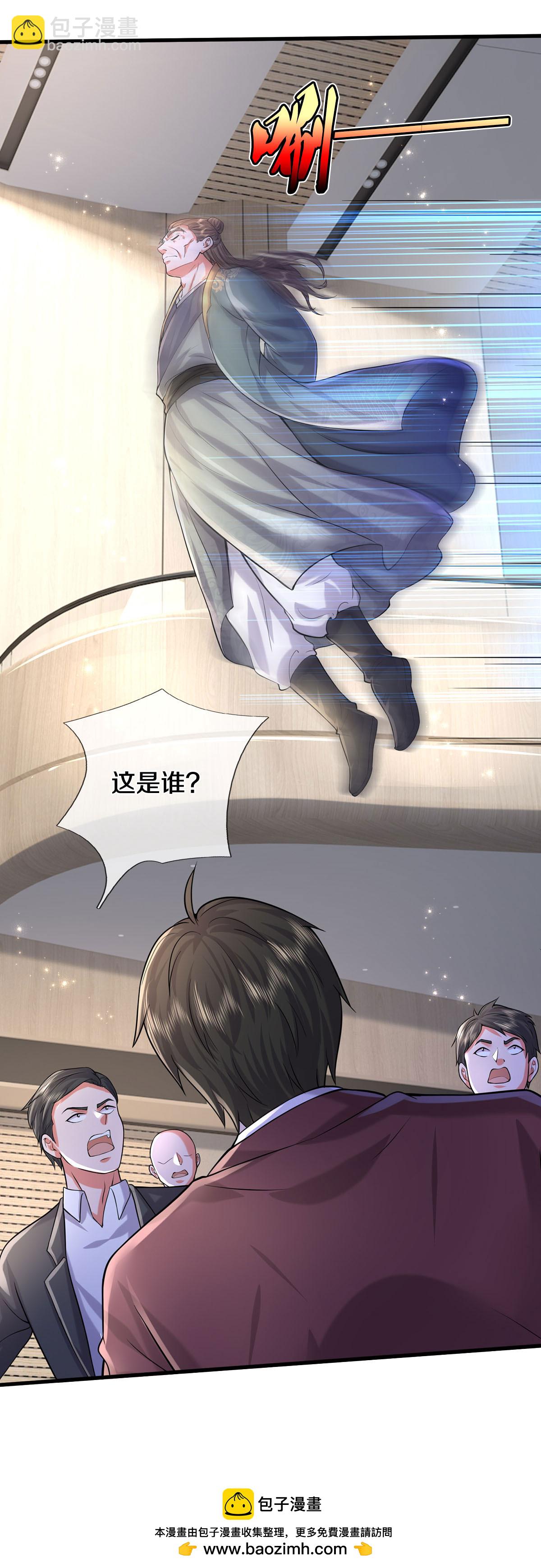 第561话 替你买单，我看不上23