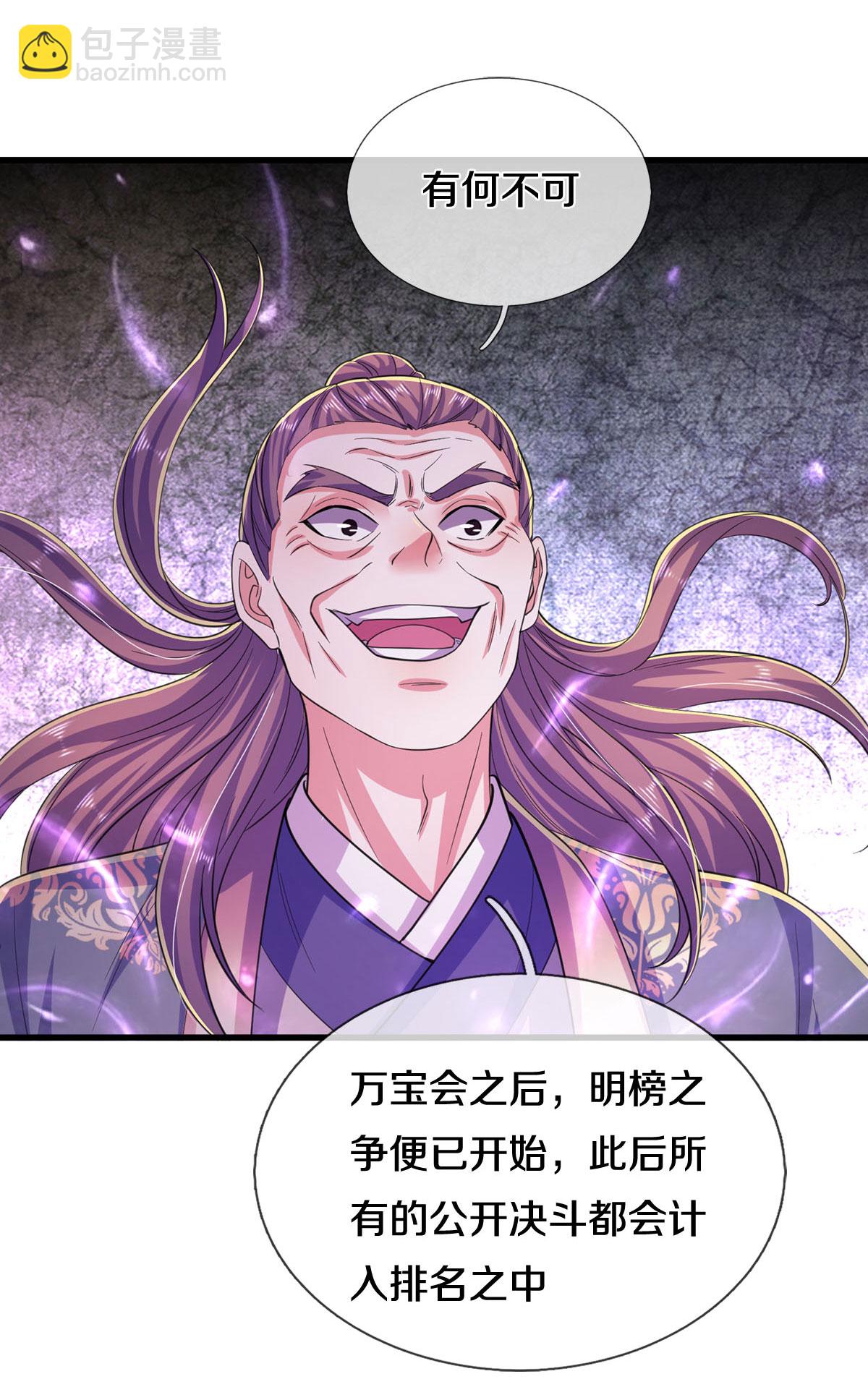 第562话 如此气势，隐藏实力22