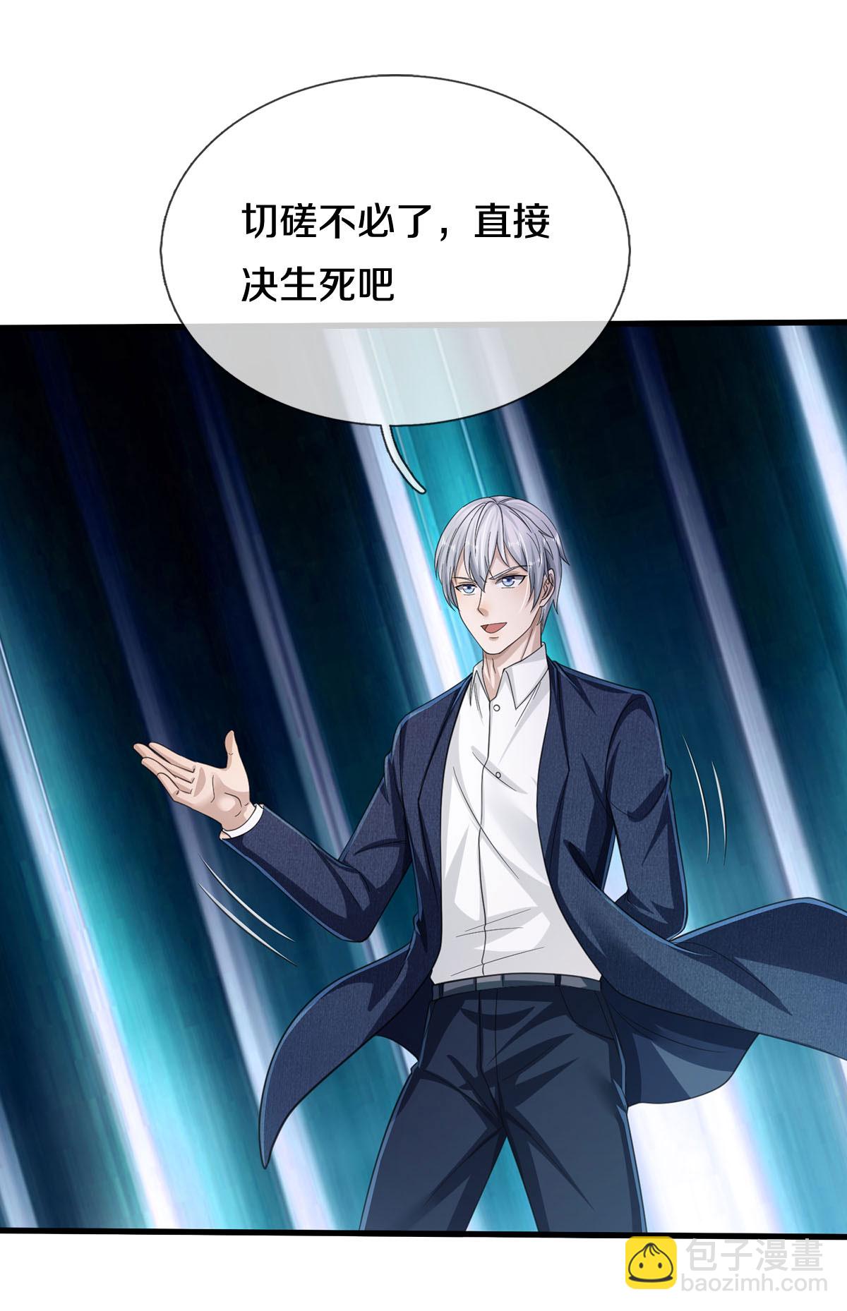 第562话 如此气势，隐藏实力24