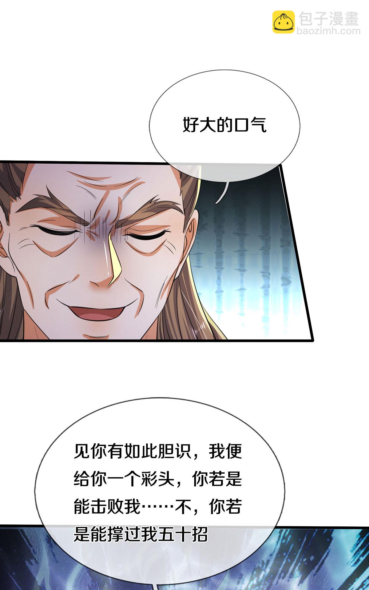 第562话 如此气势，隐藏实力25