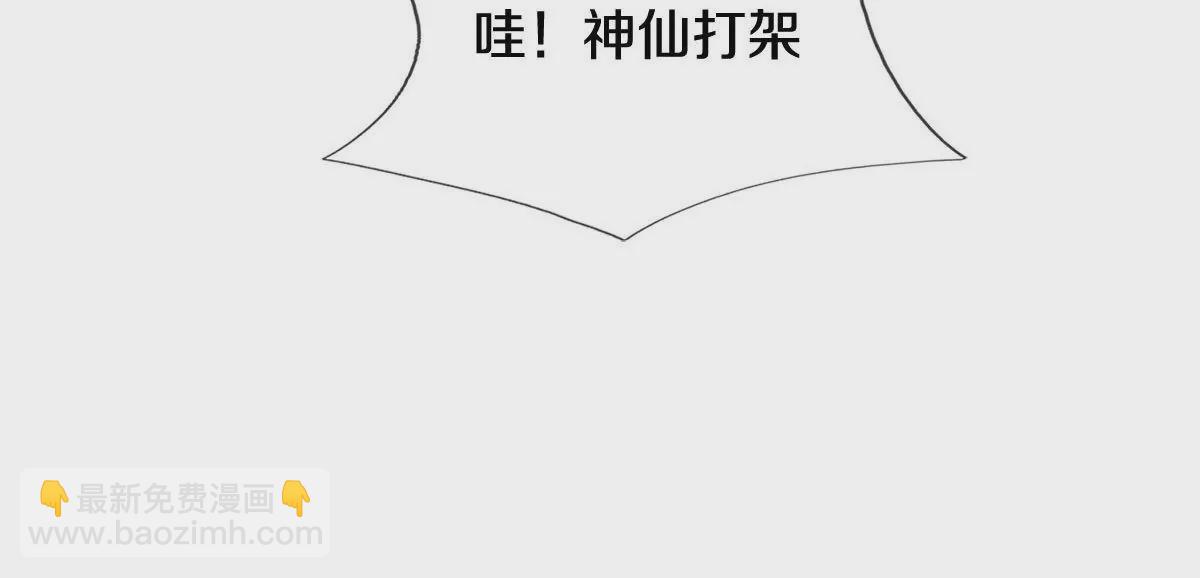 第563话 强者对决，神仙打架18