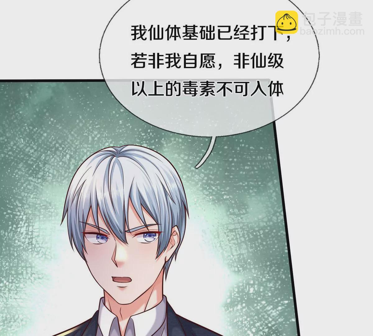 第565话 毒发身亡，幕后黑手12