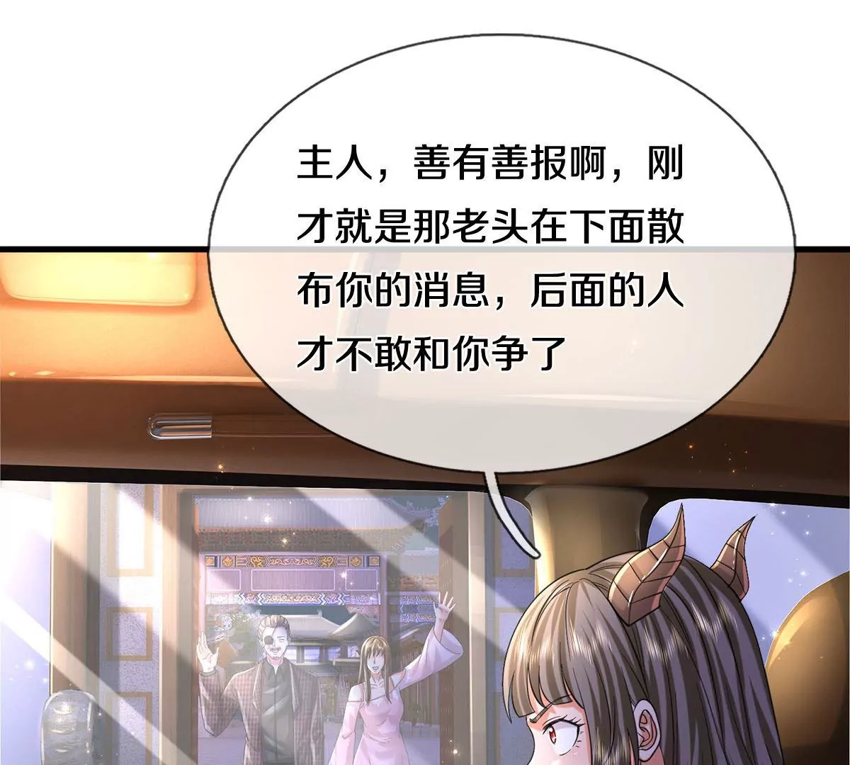 第566话 宝贝归我，好久不见0