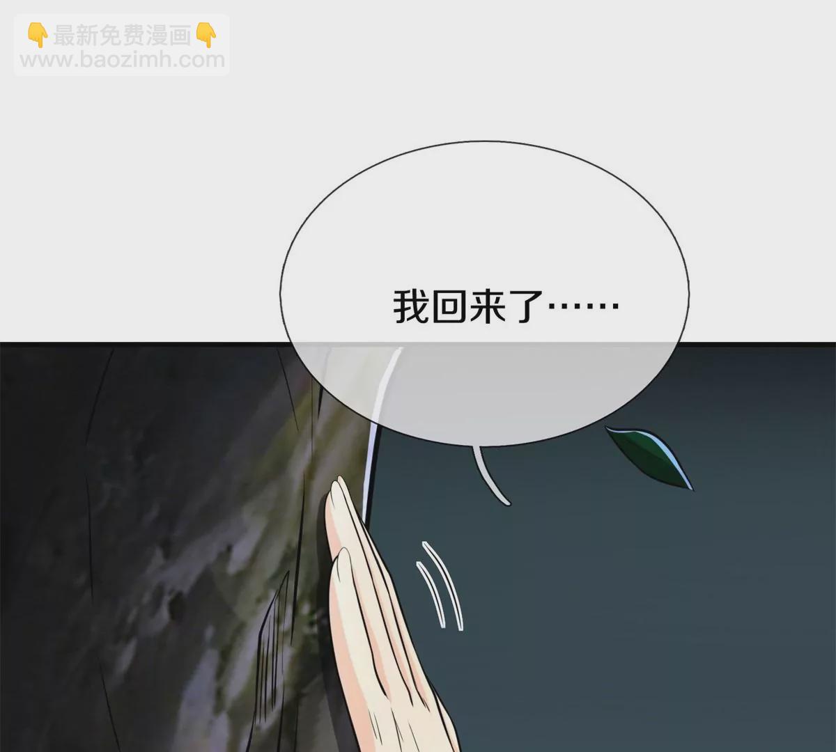 第566话 宝贝归我，好久不见62