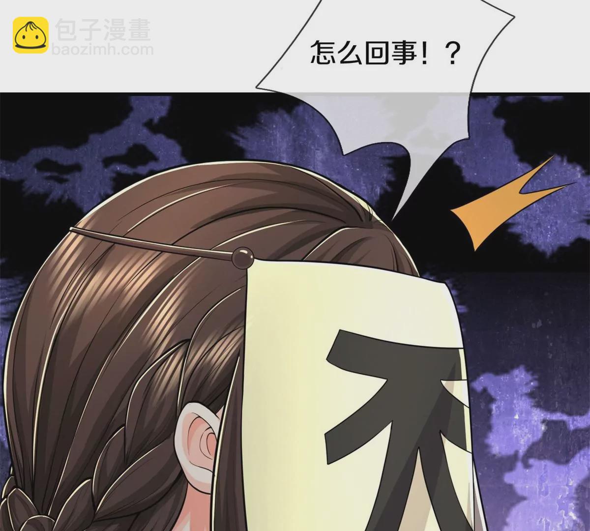 第566话 宝贝归我，好久不见77