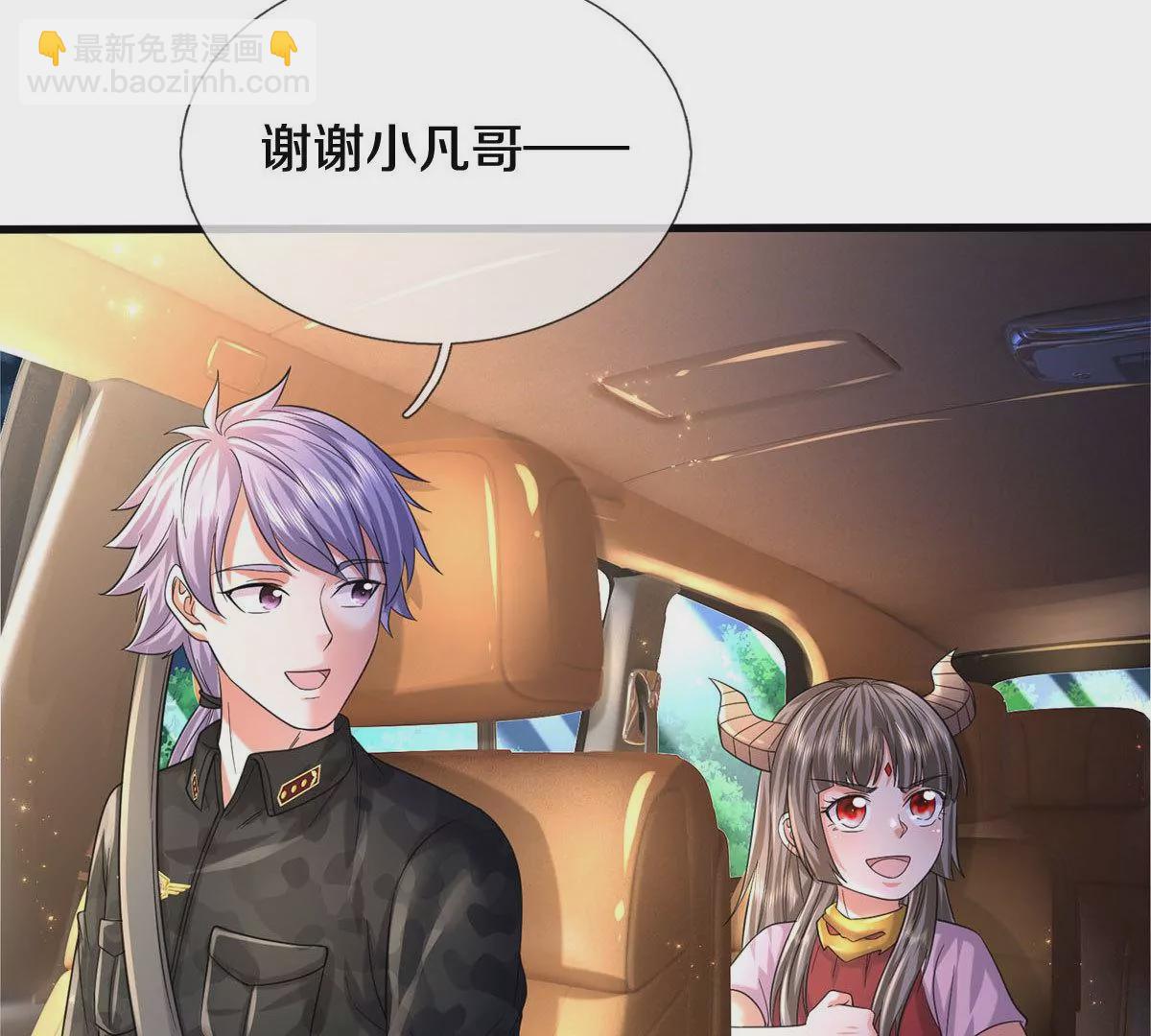 第566话 宝贝归我，好久不见8