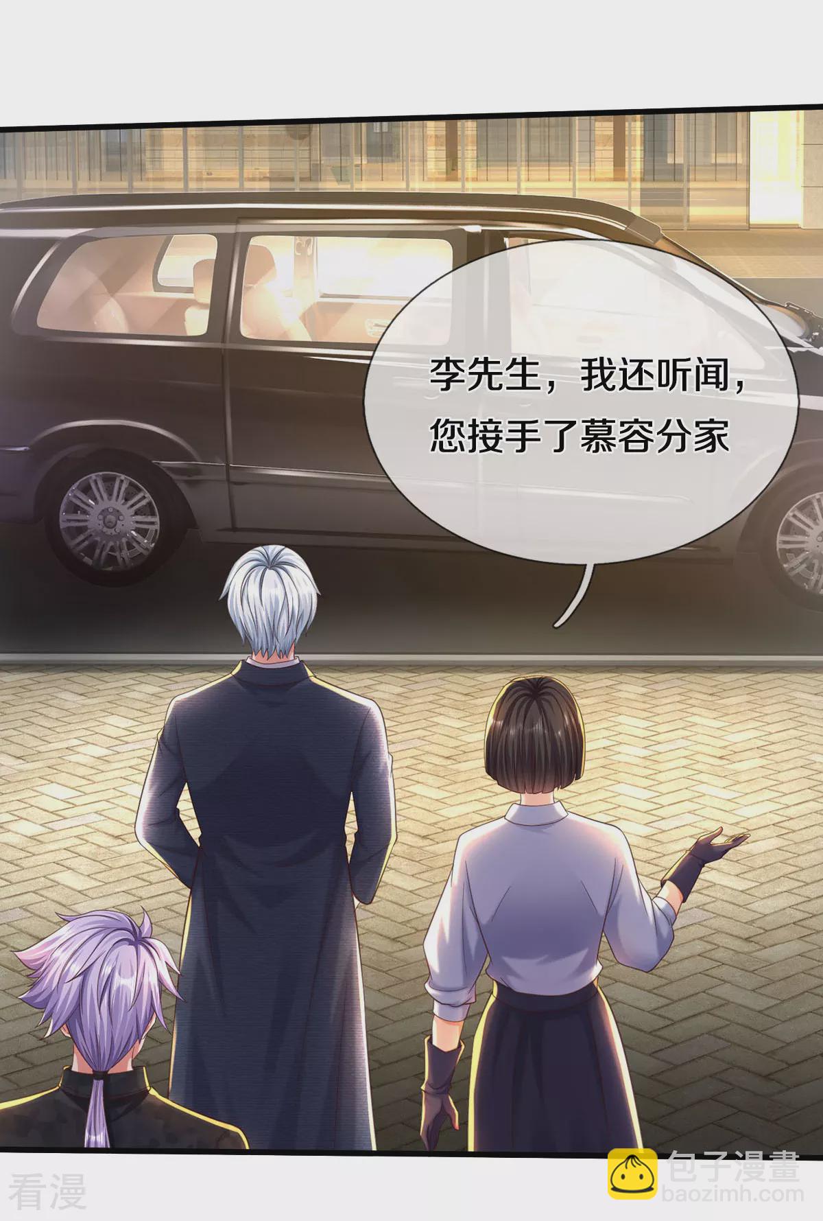 第568话 臣服于我，社死现场18