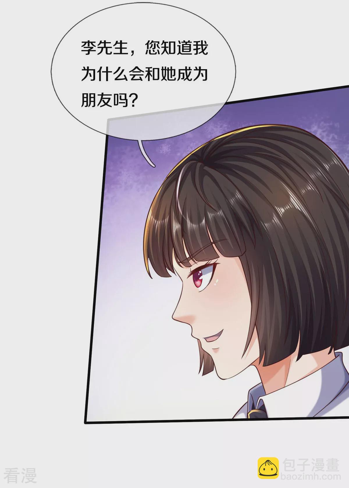 第568话 臣服于我，社死现场23