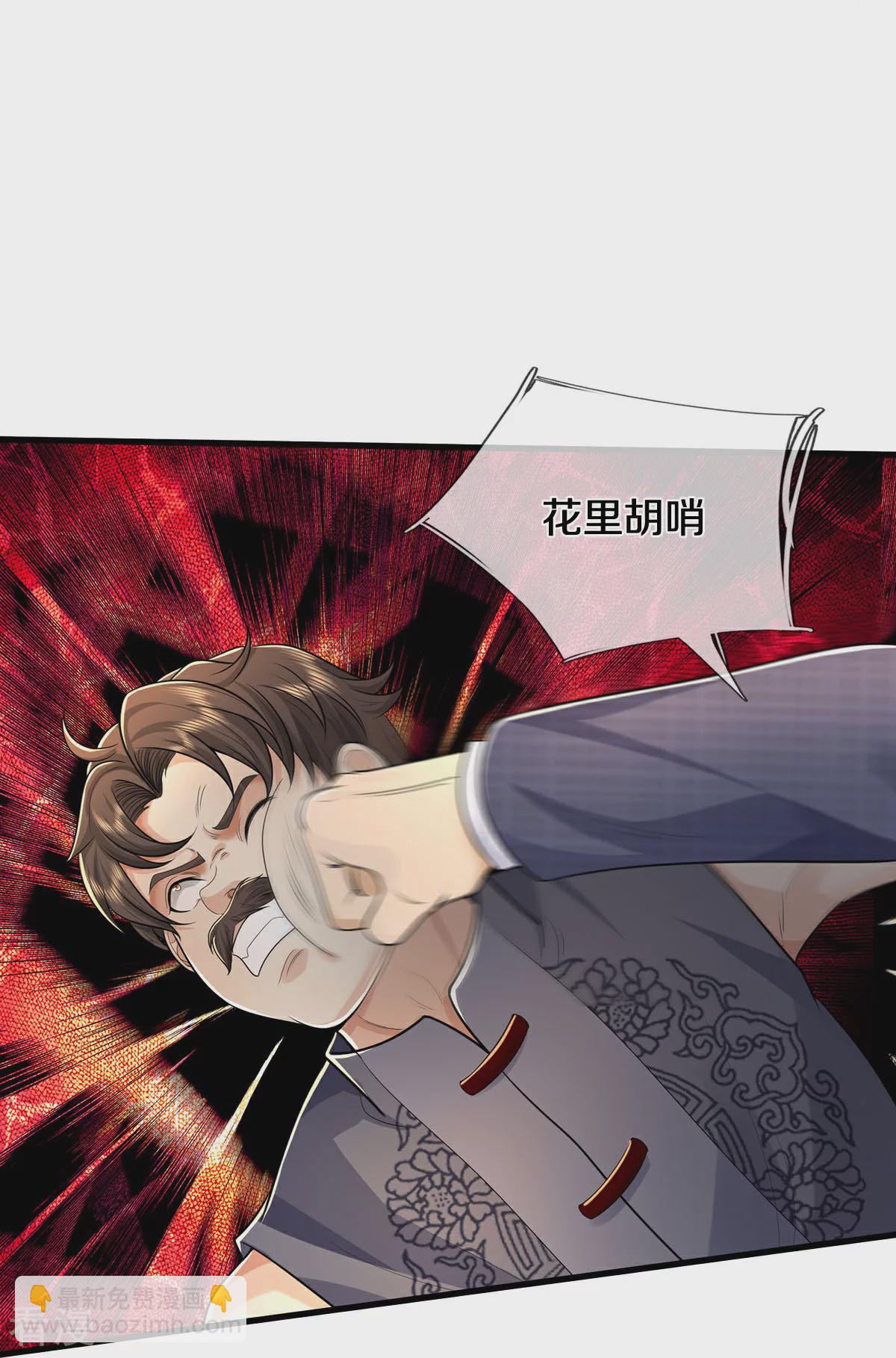 第570话 贴脸嘲讽，上去试试10