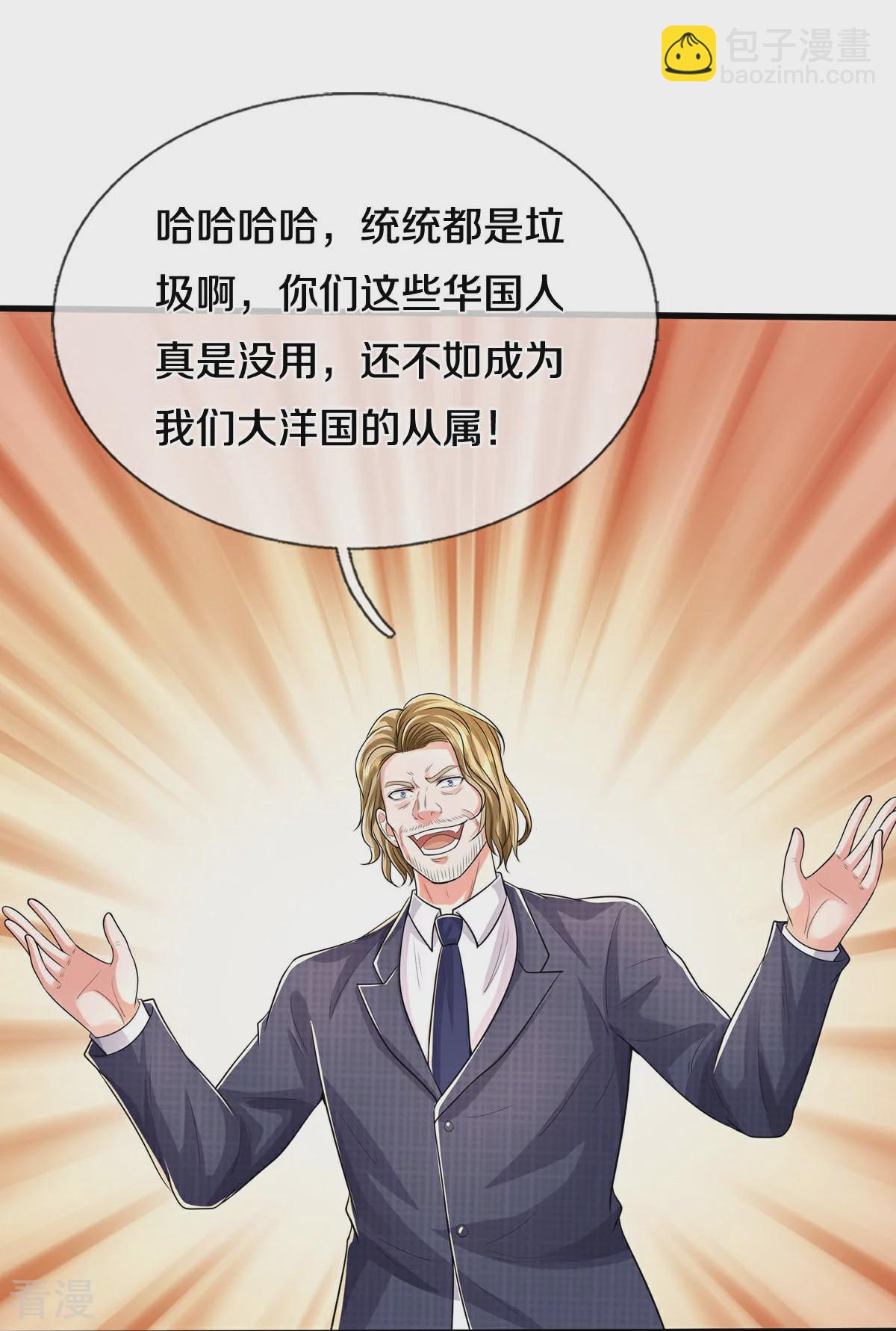 第570话 贴脸嘲讽，上去试试16