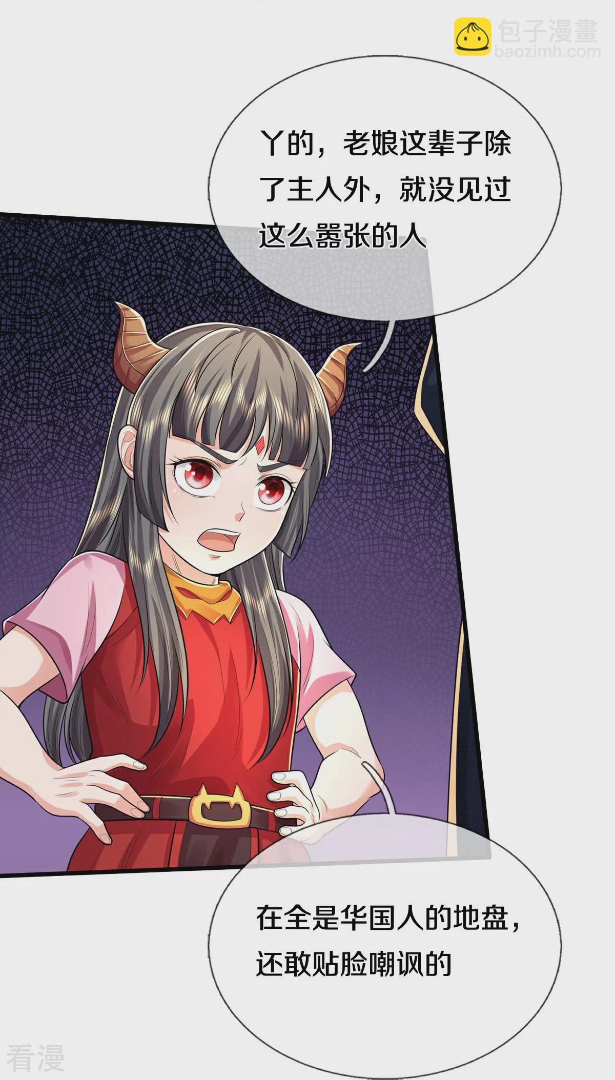 第570话 贴脸嘲讽，上去试试19
