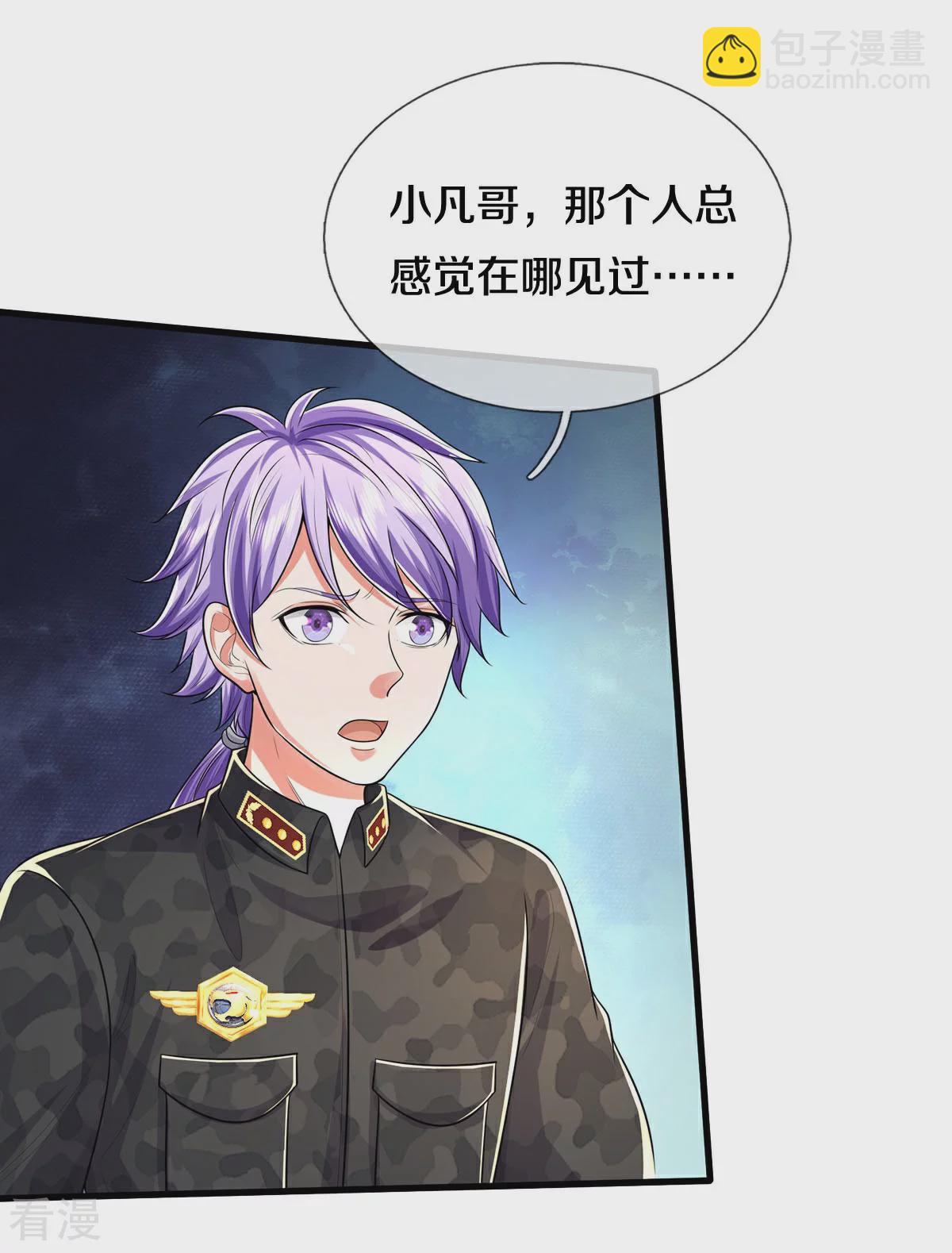 第570话 贴脸嘲讽，上去试试2