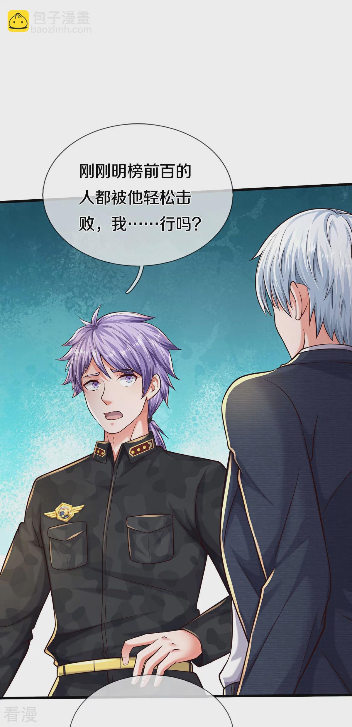 第570话 贴脸嘲讽，上去试试22
