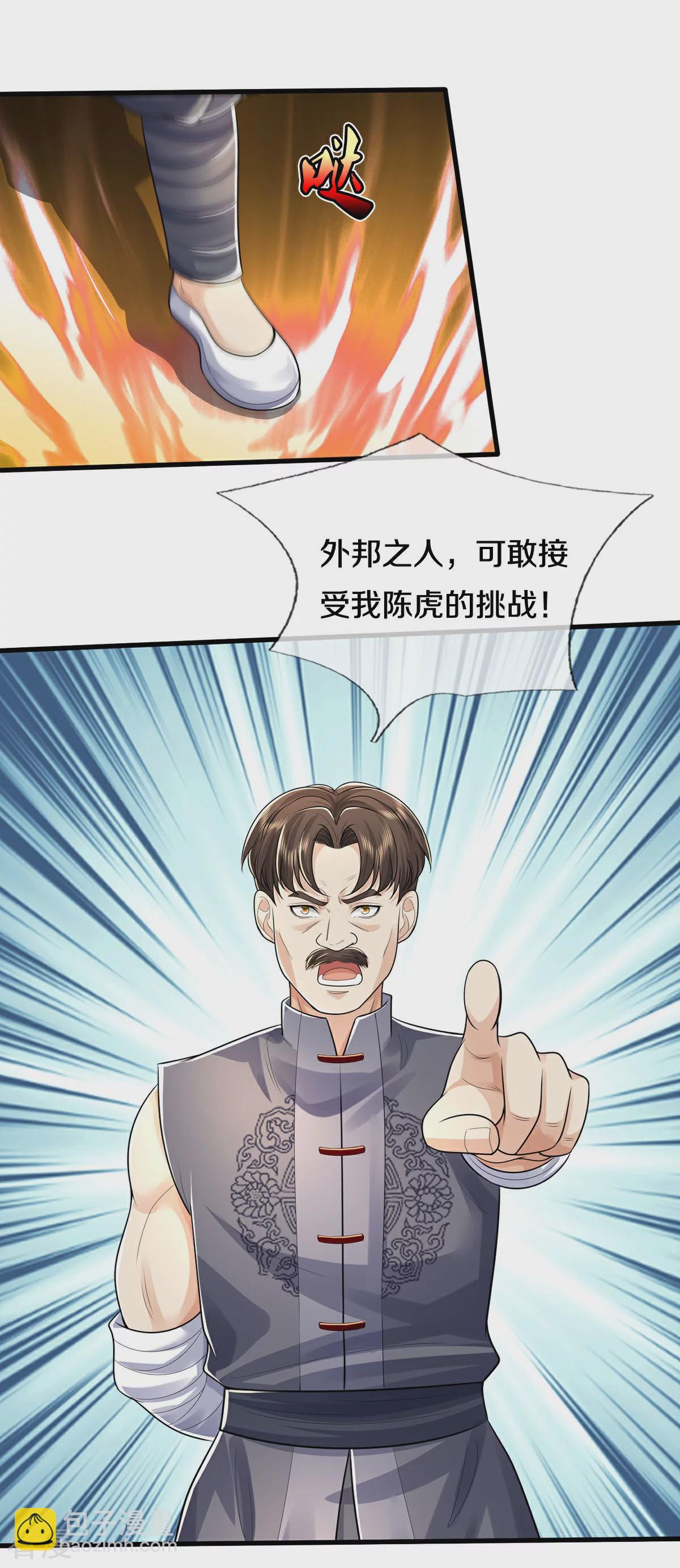 第570话 贴脸嘲讽，上去试试5