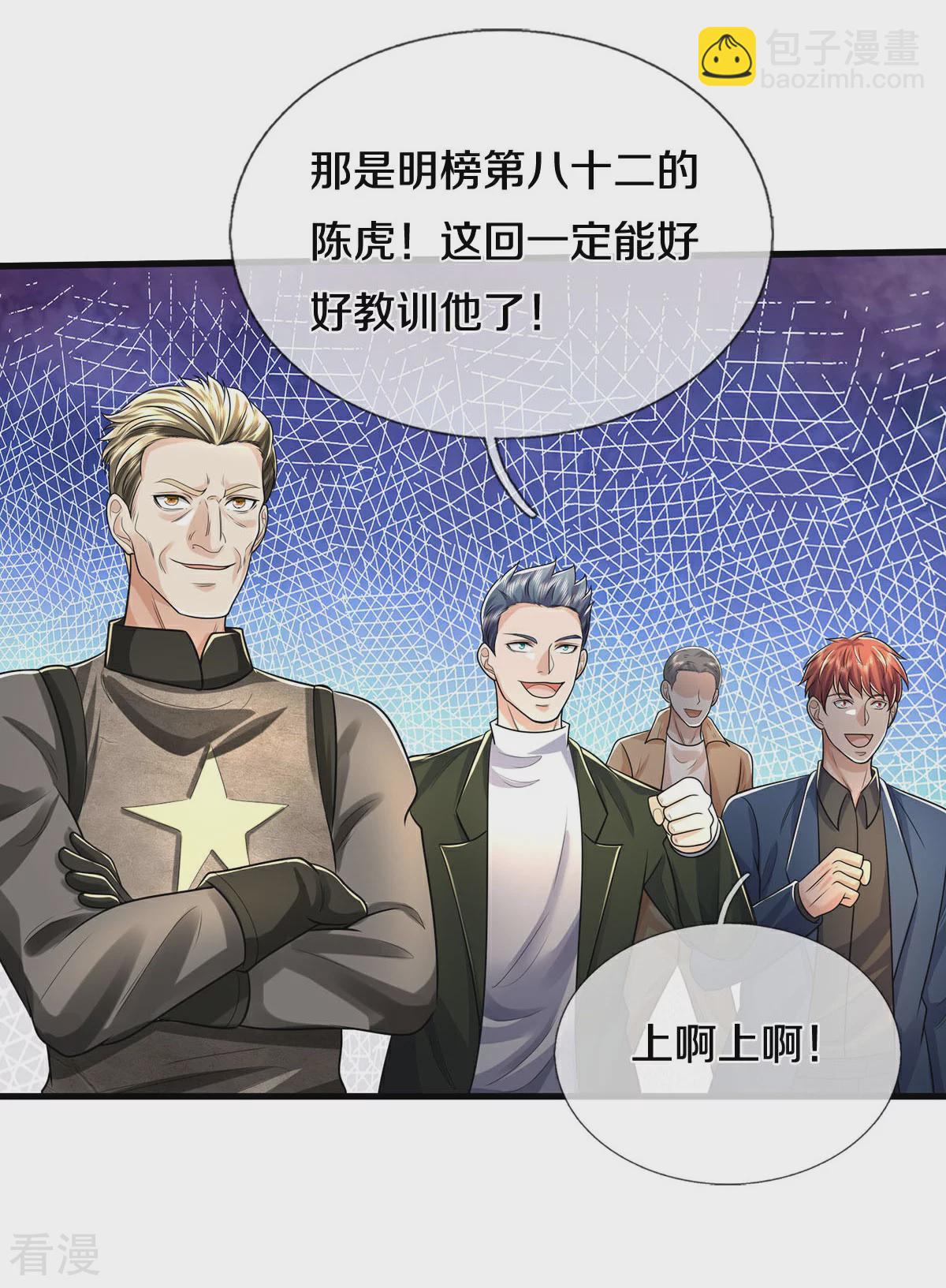 第570话 贴脸嘲讽，上去试试6