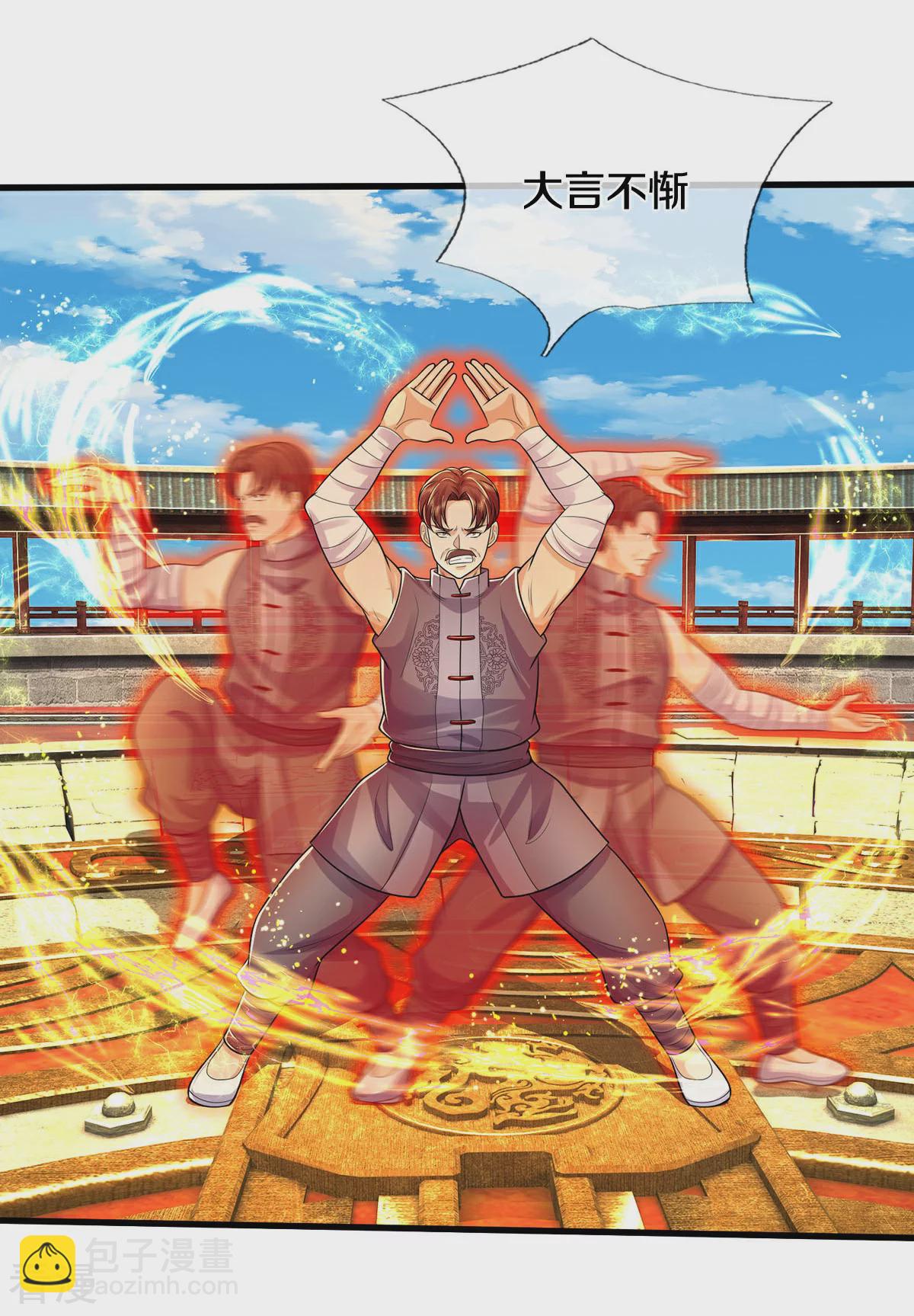第570话 贴脸嘲讽，上去试试8