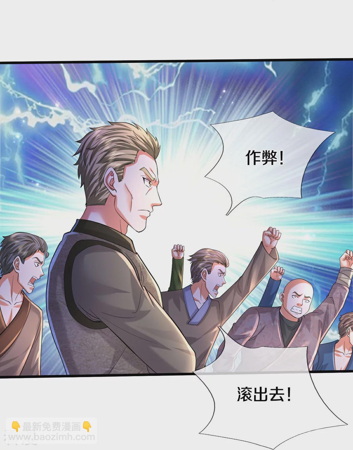 第572话 科技防护，蜀山血清20