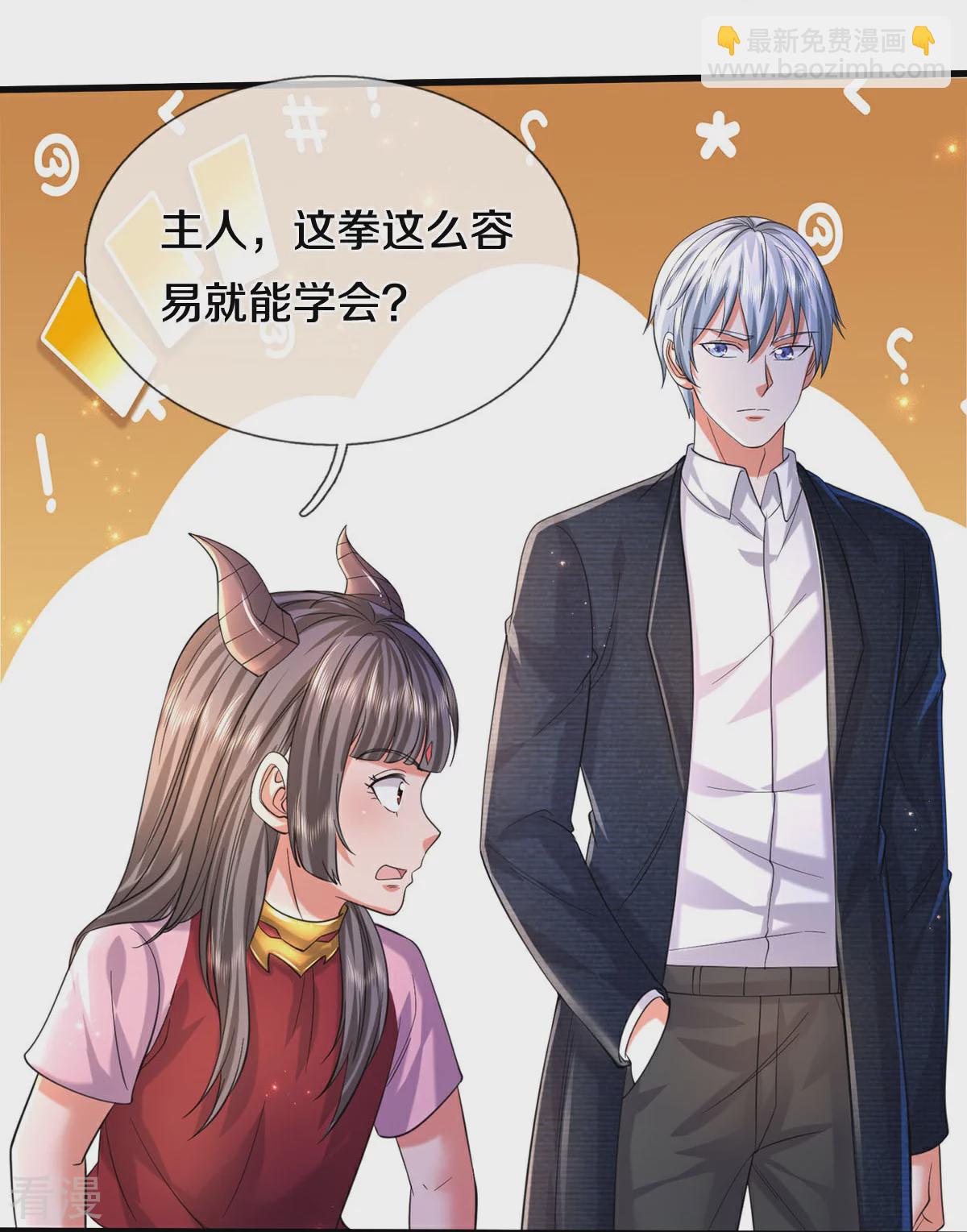 第572话 科技防护，蜀山血清21