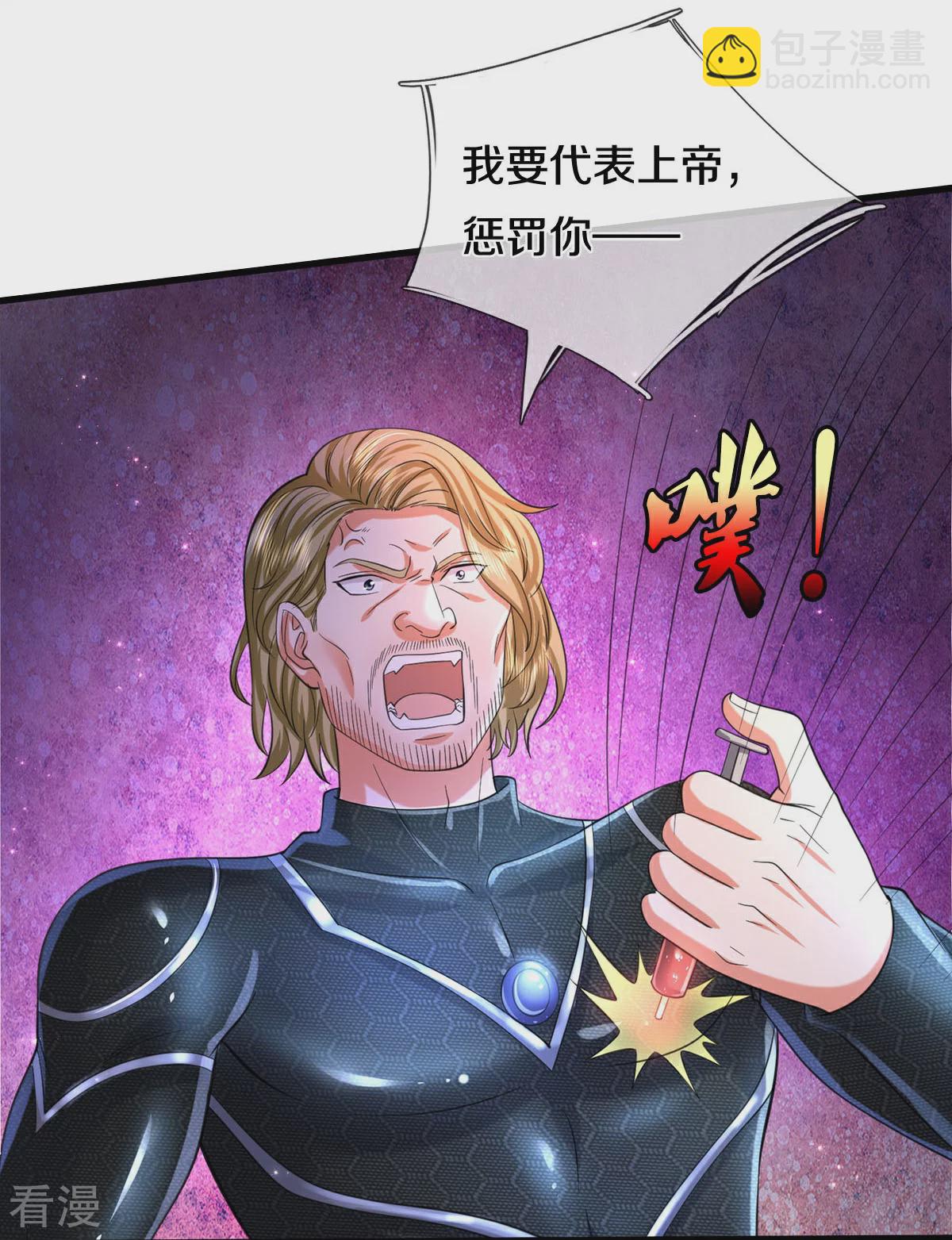 第572话 科技防护，蜀山血清28