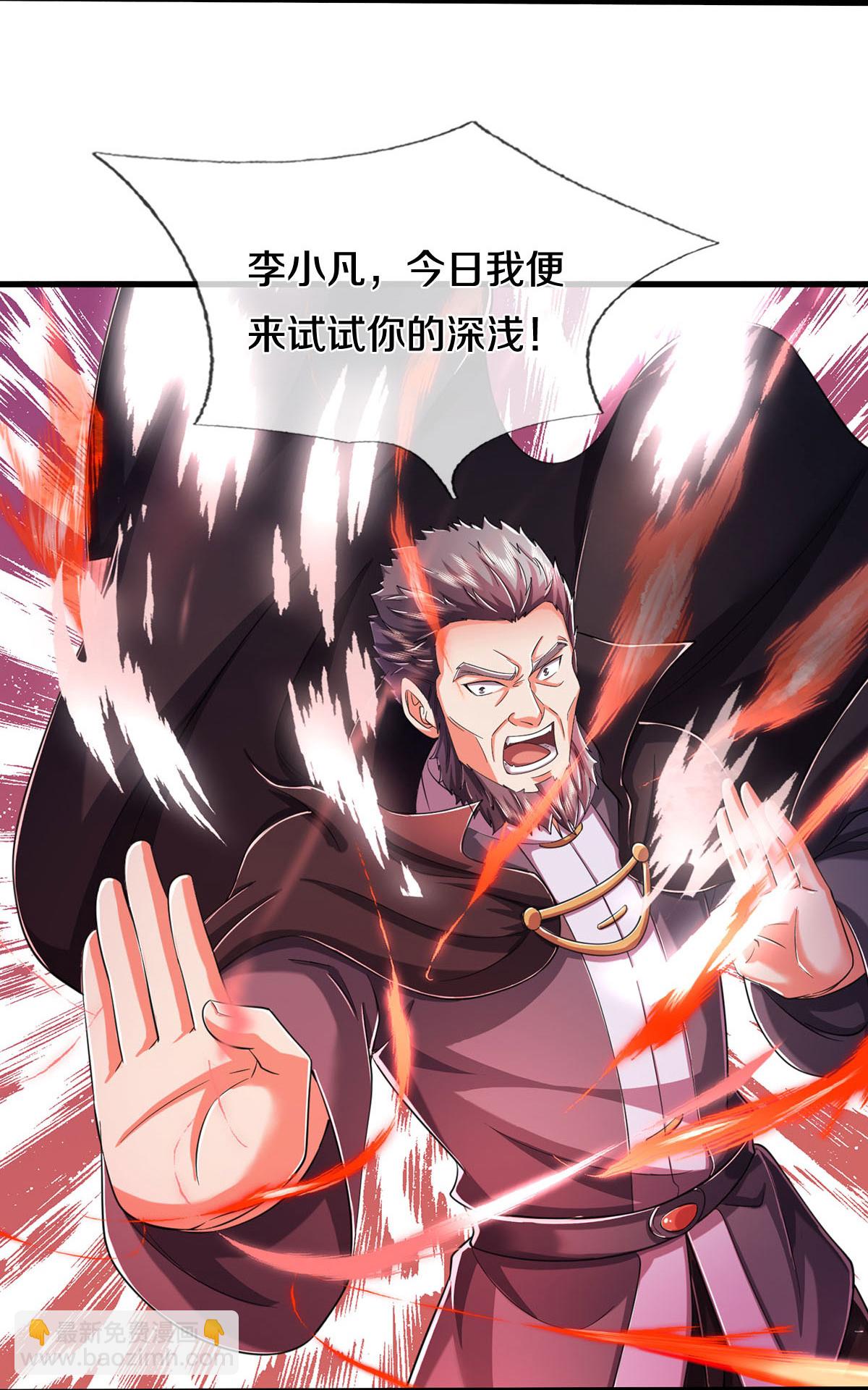 第575话 不要闲聊，试试深浅10
