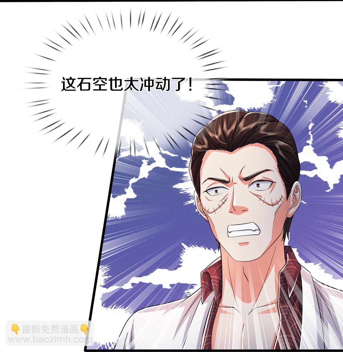 第575话 不要闲聊，试试深浅11
