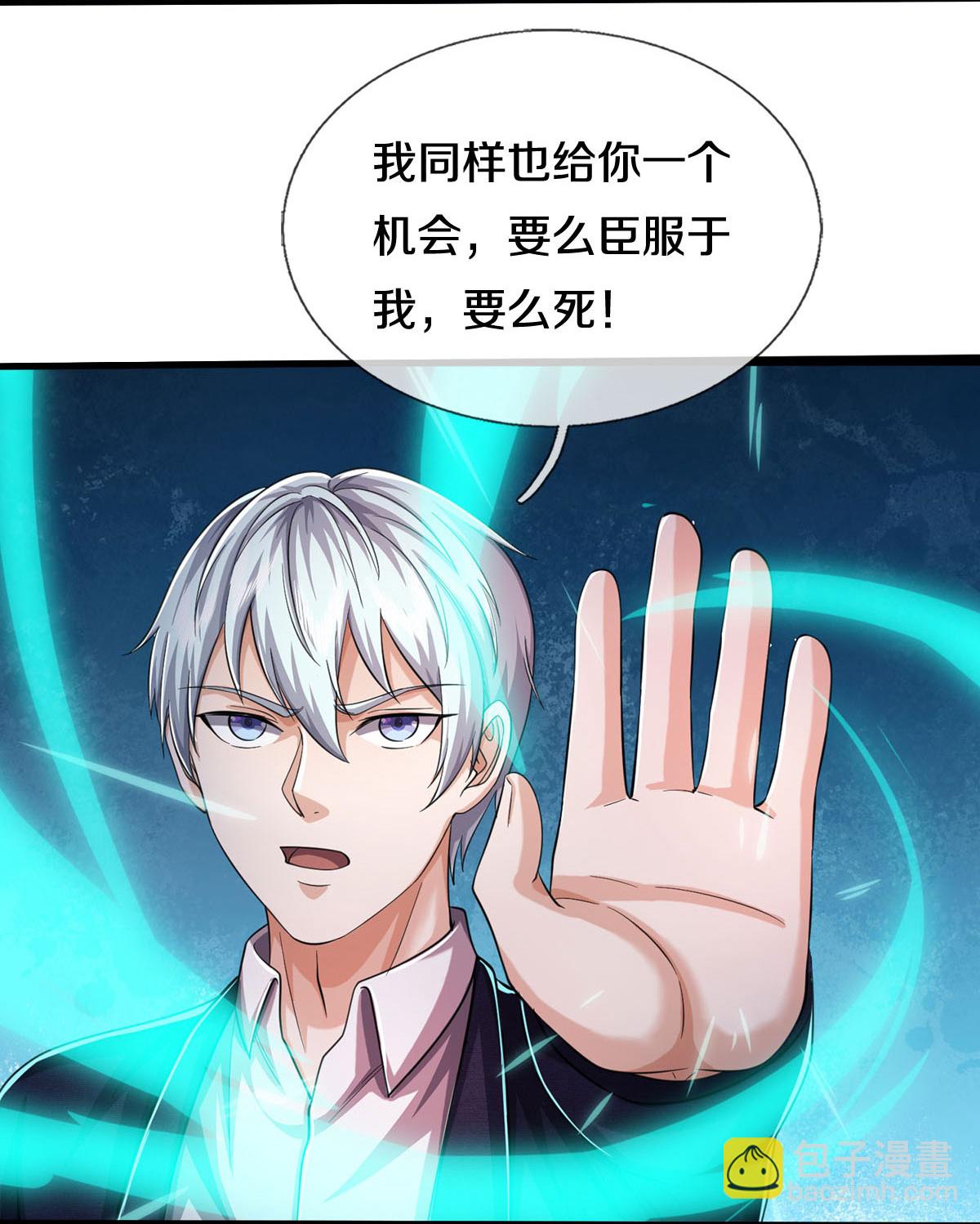 第575话 不要闲聊，试试深浅16